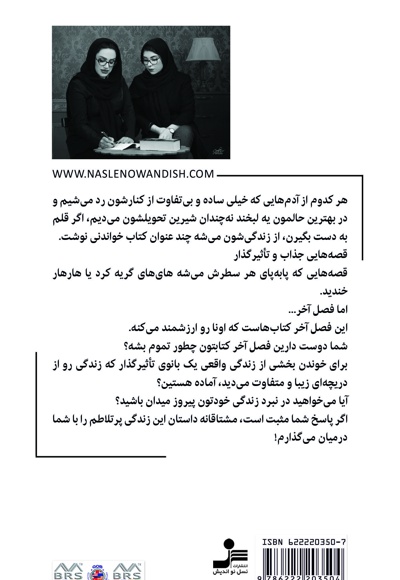 نبرد زندگی